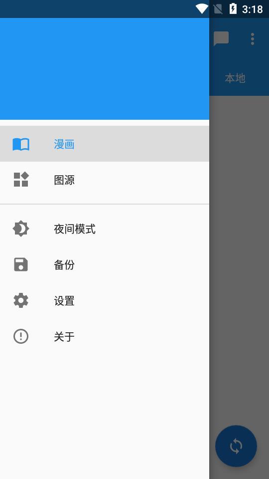 cimoc解析修复版2020截图