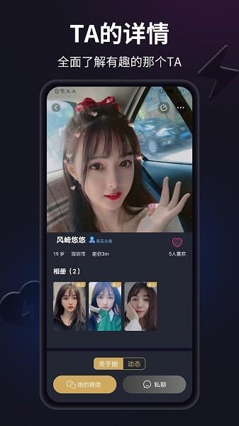 闪月官方版截图