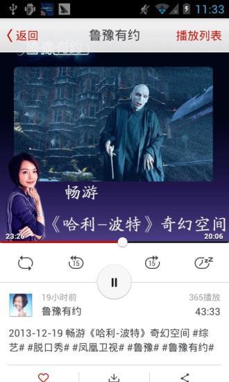 鲁豫有约(综艺节目视频)