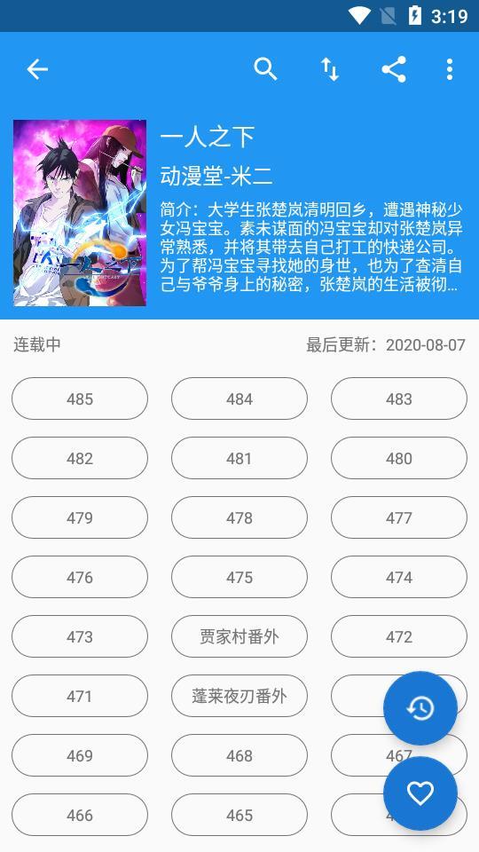 cimoc解析修复版2020截图