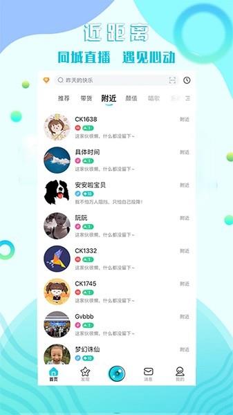 星途互娱最新版截图
