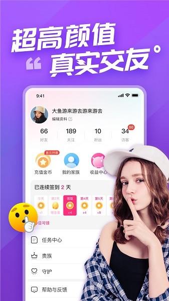 语甜截图