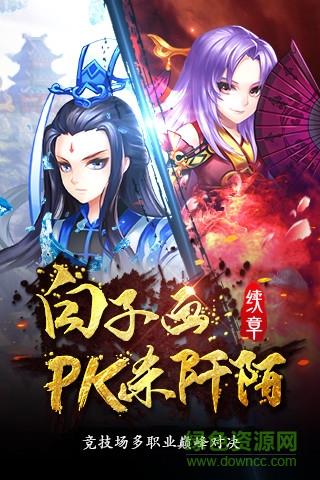 360新花千骨手游截图