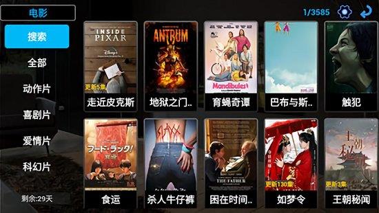 暴风tv电视直播