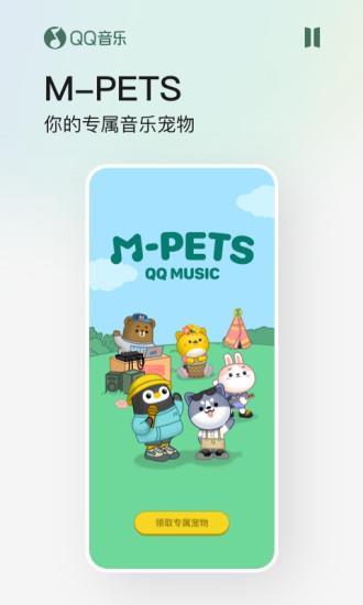 qq音乐2022最新版