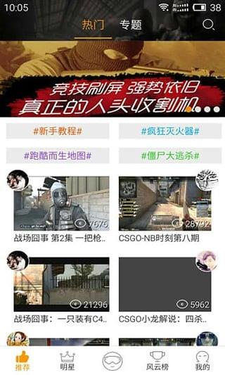 爱玩CSGO直播平台