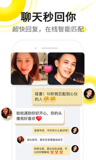 伊对(视频找对象)截图