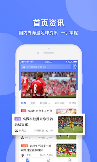 者者体育截图