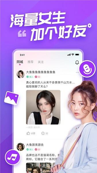 语甜截图