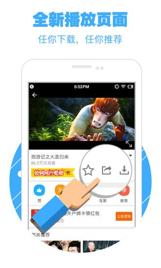 手机风行视频播放器
