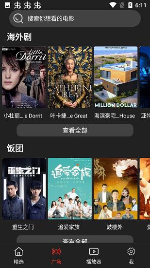 影视森林最新版