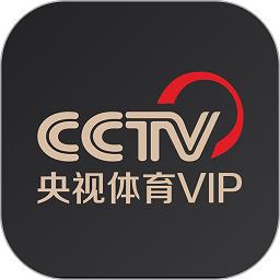 央视体育vip客户端