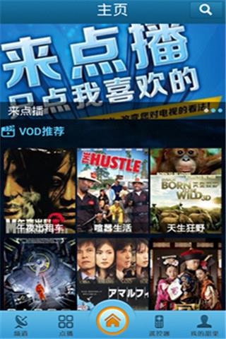 甜果电视
