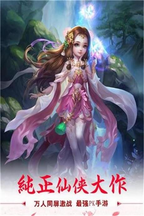 神界传奇截图