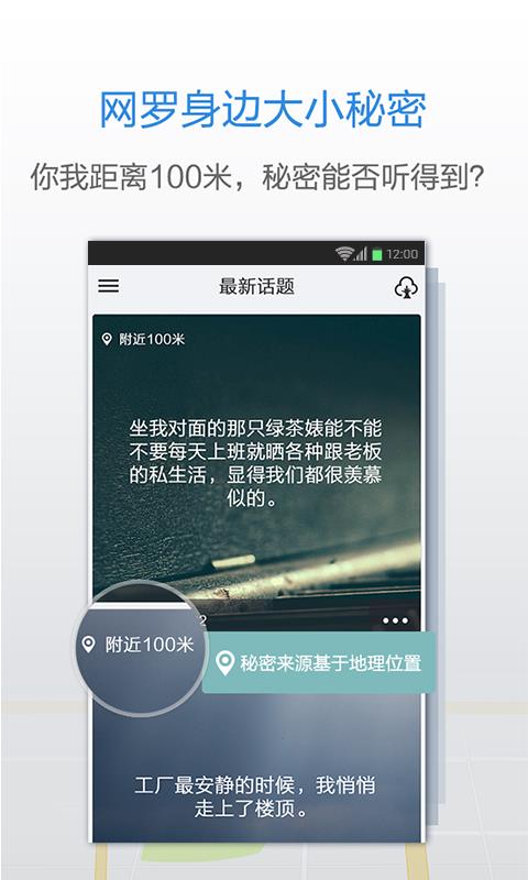 多玩私密圈截图