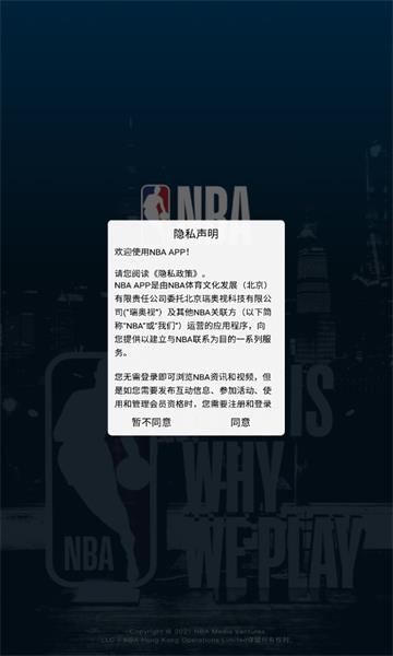 NBA手机客户端(NBA中国官方应用)