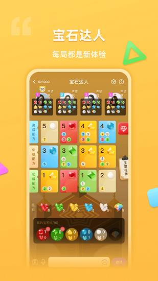 超爱玩社交截图