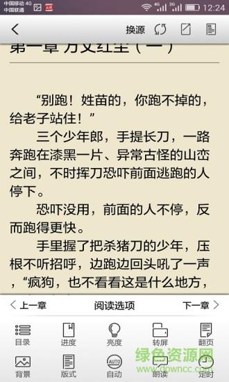 快听小说无广告版