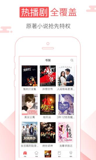 海绵阅读器截图
