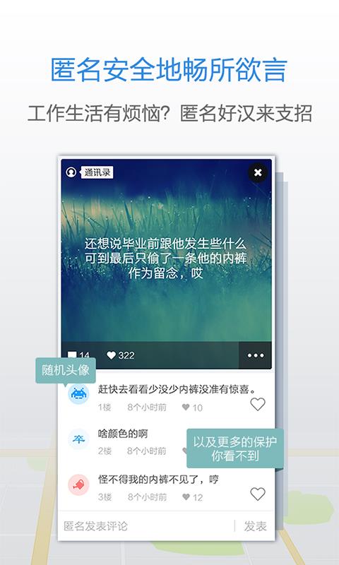 多玩私密圈截图