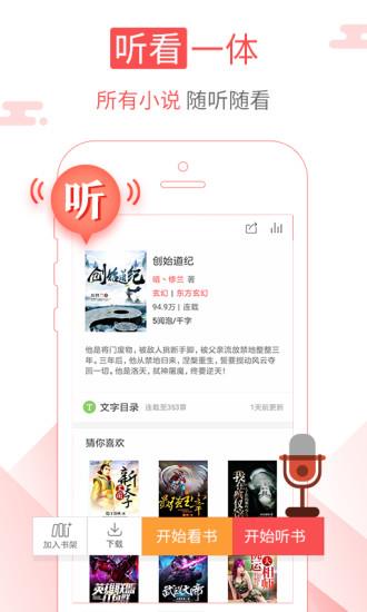 海绵阅读器截图