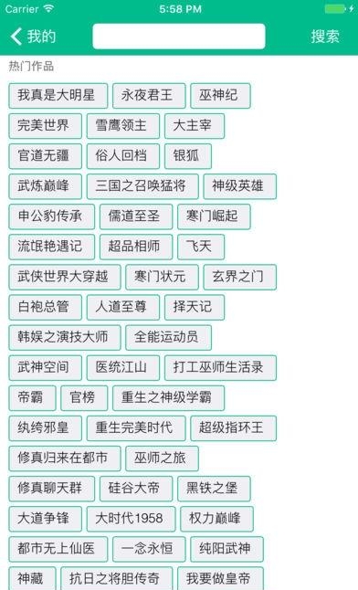 追书记官方版