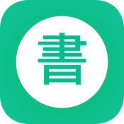 追书记官方版