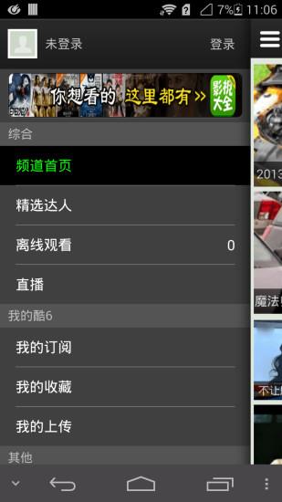 酷6视频