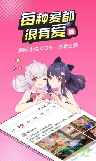 半次元最新版本截图