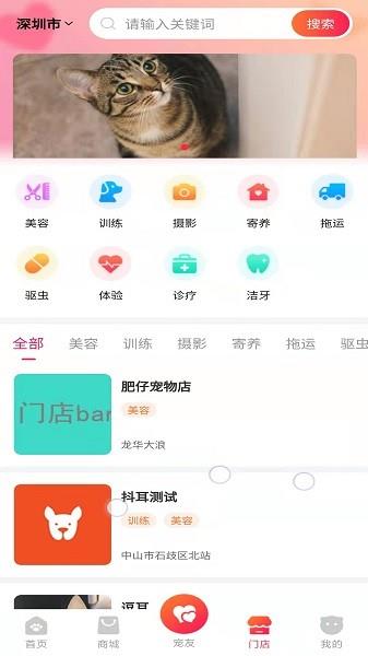 逗耳截图
