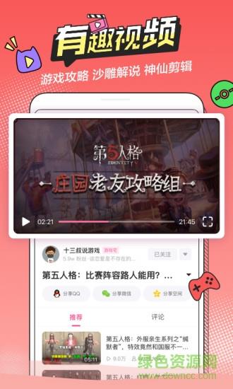 半次元最新版本截图