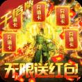 屠龙圣域超v版