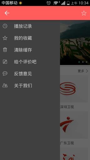 视频中国