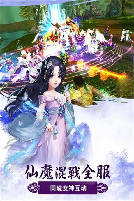 神界传奇截图