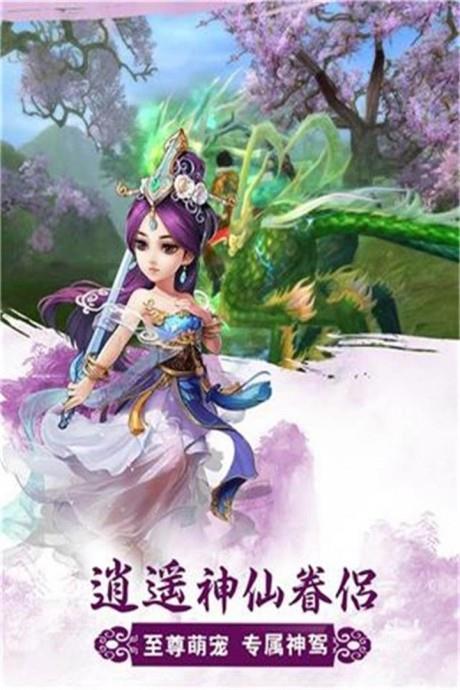神界传奇截图