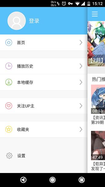 danmu弹幕主义手机客户端