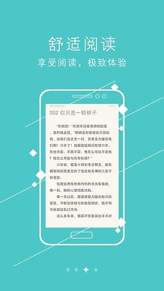 书虫小说APP