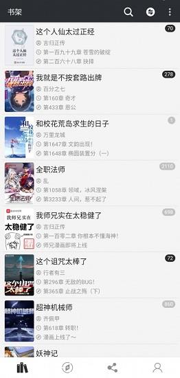 百搜小说官方版