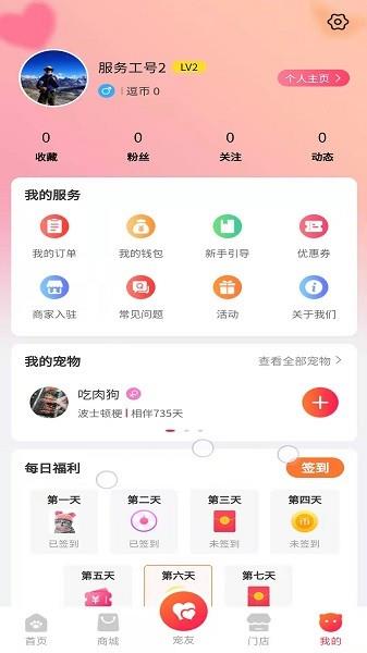逗耳截图