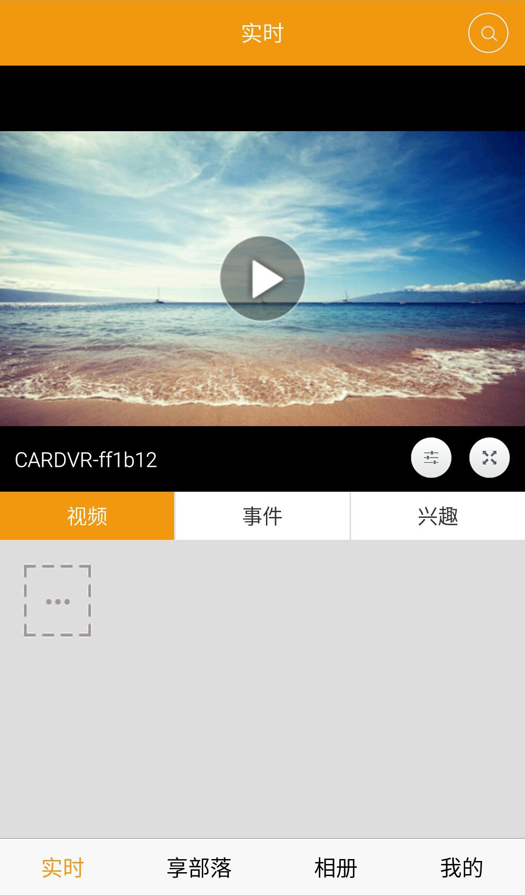 享拍(视频社交)截图