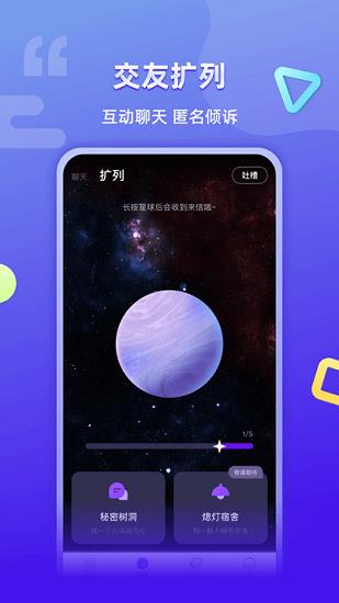 超爱玩社交截图