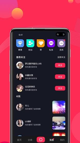心浪短视频官方版截图