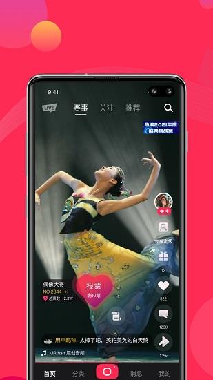 心浪短视频官方版截图