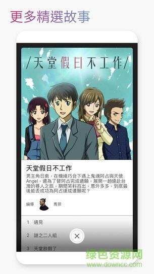 oice视觉小说手机版
