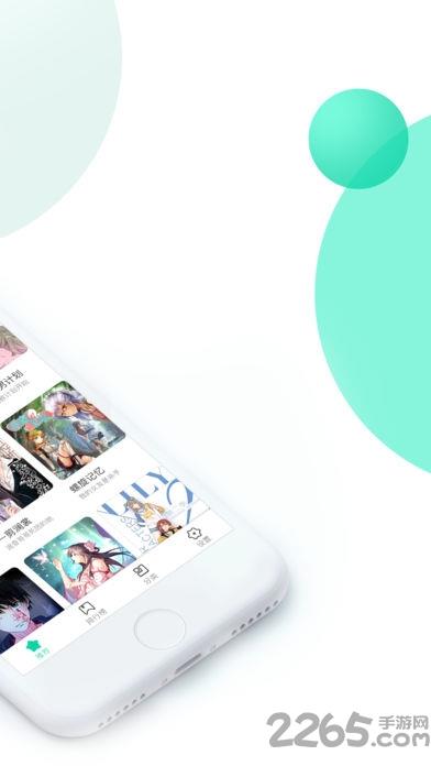 超级漫看手机截图