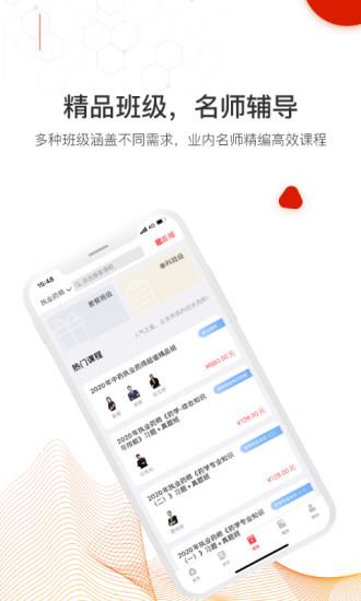 网课在线直播平台