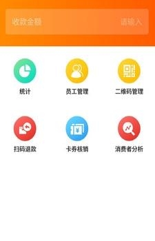 尚佰商户手机版截图