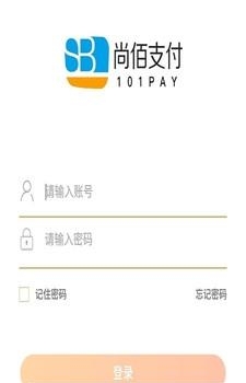 尚佰商户手机版截图