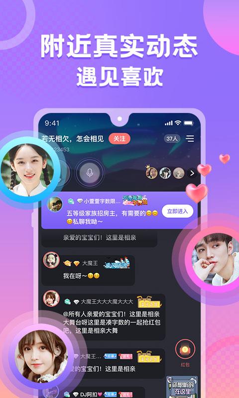 蛋蛋部落新版本截图