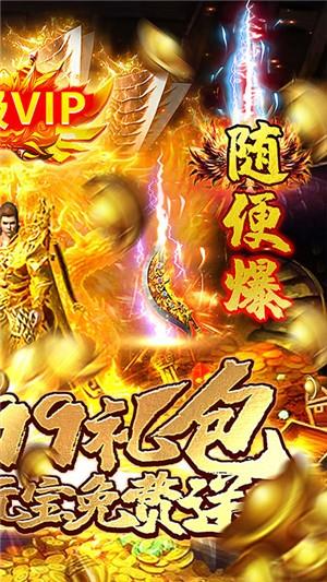 龙权天下超v版